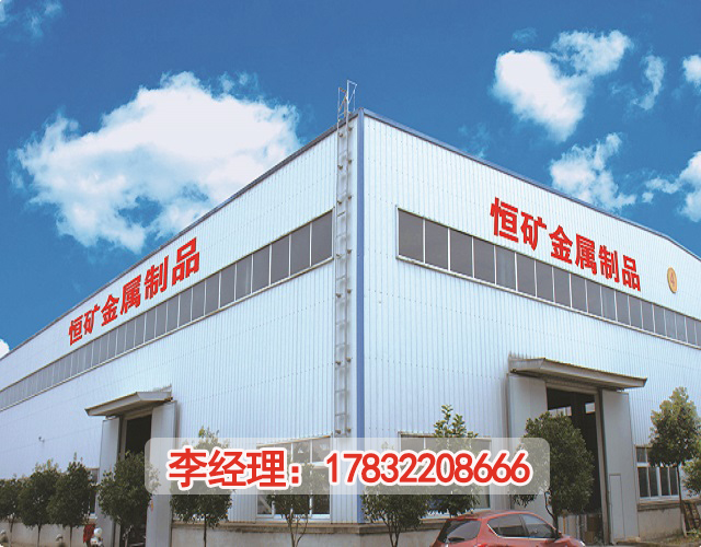 关于恒矿金属制品